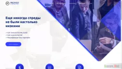 Provest Financial Llp отзывы и обзор. Развод, лохотрон или правда. Только честные и правдивые отзывы на Baxov.Net