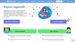 Fake Биржа Заданий отзывы и обзор. Развод, лохотрон или правда. Только честные и правдивые отзывы на Baxov.Net