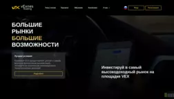 Vexnes отзывы и обзор. Развод, лохотрон или правда. Только честные и правдивые отзывы на Baxov.Net