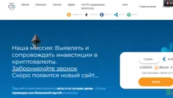 Проект для покупки криптовалюты 