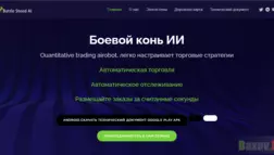 данные о проекте с криптороботом