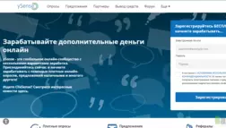 новое место для заработка или обман?