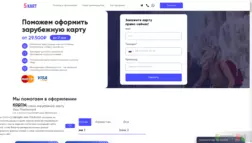 5Kart отзывы и обзор. Развод, лохотрон или правда. Только честные и правдивые отзывы на Baxov.Net