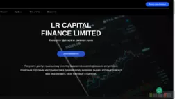 Lr Capital Finance Limited отзывы и обзор. Развод, лохотрон или правда. Только честные и правдивые отзывы на Baxov.Net
