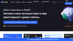 реальная криптовалютная биржа или мошенники