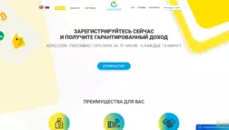 Agro-Coin отзывы и обзор. Развод, лохотрон или правда. Только честные и правдивые отзывы на Baxov.Net