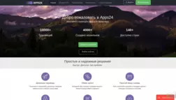 Apps24 отзывы и обзор. Развод, лохотрон или правда. Только честные и правдивые отзывы на Baxov.Net