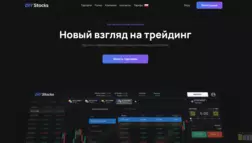 Diystocks отзывы и обзор. Развод, лохотрон или правда. Только честные и правдивые отзывы на Baxov.Net