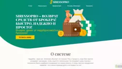 Siressopro отзывы и обзор. Развод, лохотрон или правда. Только честные и правдивые отзывы на Baxov.Net