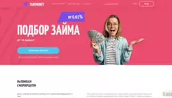 Takemoney отзывы и обзор. Развод, лохотрон или правда. Только честные и правдивые отзывы на Baxov.Net