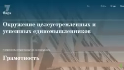 липовая команда специалистов для вашего развития. 