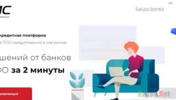 сомнительная кредитная платформа