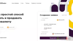 новый обменник криптовалюты 