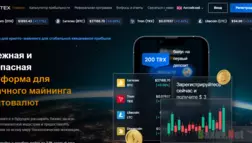 новый проект с облачным майнингом от мошенников 