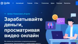 липовый заработок на видео от мошенников 