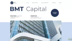 Bmt Capital отзывы и обзор. Развод, лохотрон или правда. Только честные и правдивые отзывы на Baxov.Net