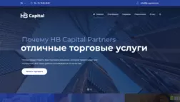 Hb Capital отзывы и обзор. Развод, лохотрон или правда. Только честные и правдивые отзывы на Baxov.Net