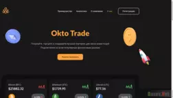 Okto Trade отзывы и обзор. Развод, лохотрон или правда. Только честные и правдивые отзывы на Baxov.Net