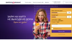 Мкк Баренц Финанс отзывы и обзор. Развод, лохотрон или правда. Только честные и правдивые отзывы на Baxov.Net