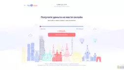 Геозаймы отзывы и обзор. Развод, лохотрон или правда. Только честные и правдивые отзывы на Baxov.Net