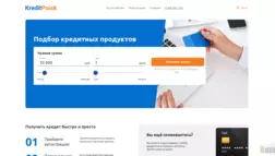 Kreditpoisk отзывы и обзор. Развод, лохотрон или правда. Только честные и правдивые отзывы.