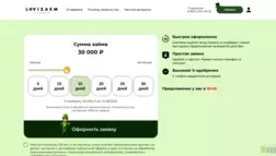 Lovizaem отзывы и обзор. Развод, лохотрон или правда. Только честные и правдивые отзывы на Baxov.Net