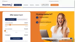 Мк Микрозайм отзывы и обзор. Развод, лохотрон или правда. Только честные и правдивые отзывы.