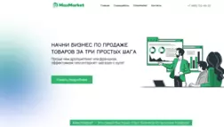 Maxmarket отзывы и обзор. Развод, лохотрон или правда. Только честные и правдивые отзывы на Baxov.Net