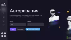 Сомнительная биржа для потери денег