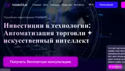 липовый инвестиционный проект