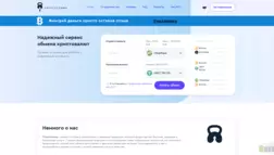 Cryptotonna отзывы и обзор. Развод, лохотрон или правда. Только честные и правдивые отзывы.