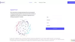 Digital Proof отзывы и обзор. Развод, лохотрон или правда. Только честные и правдивые отзывы на Baxov.Net