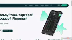 Fingenart отзывы и обзор. Развод, лохотрон или правда. Только честные и правдивые отзывы на Baxov.Net