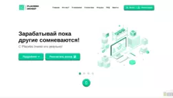 Placebo Invest отзывы и обзор. Развод, лохотрон или правда. Только честные и правдивые отзывы на Baxov.Net