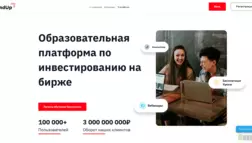 Trendup отзывы и обзор. Развод, лохотрон или правда. Только честные и правдивые отзывы на Baxov.Net