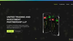 United Trading отзывы и обзор. Развод, лохотрон или правда. Только честные и правдивые отзывы на Baxov.Net