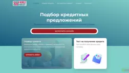 Worldkredit отзывы и обзор. Развод, лохотрон или правда. Только честные и правдивые отзывы на Baxov.Net