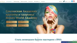 Beauty World Akademy отзывы и обзор. Развод, лохотрон или правда. Только честные и правдивые отзывы на Baxov.Net