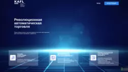 Kaf Ltd отзывы и обзор. Развод, лохотрон или правда. Только честные и правдивые отзывы на Baxov.Net