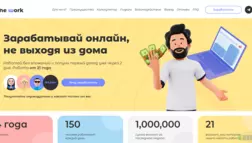 Фейк Online Work отзывы и обзор. Развод, лохотрон или правда. Только честные и правдивые отзывы на Baxov.Net