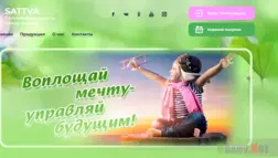 сомнительный МЛМ проект от мошенников