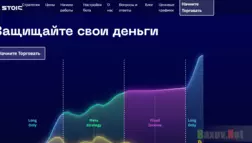 новый торговый робот от мошенников 