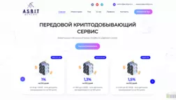 As-Bitpro отзывы и обзор. Развод, лохотрон или правда. Только честные и правдивые отзывы на Baxov.Net