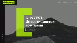 Хайп G-Invest отзывы и обзор. Развод, лохотрон или правда. Только честные и правдивые отзывы на Baxov.Net