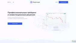 Potok Invest отзывы и обзор. Развод, лохотрон или правда. Только честные и правдивые отзывы.