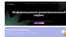 сомнительный проект от мошенников