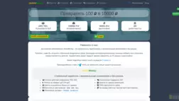 Activemoney отзывы и обзор. Развод, лохотрон или правда. Только честные и правдивые отзывы на Baxov.Net