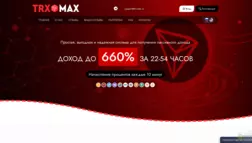 Trxmax отзывы и обзор. Развод, лохотрон или правда. Только честные и правдивые отзывы на Baxov.Net