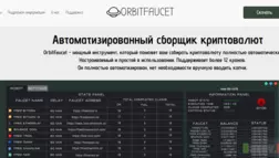 липовый проект для потери денег на криптовалюте