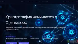 липовый криптовалютный проект от мошенников 